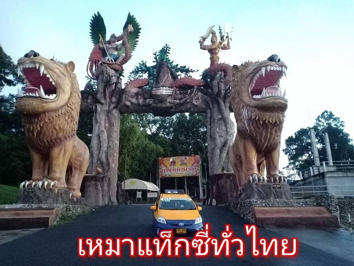 เหมารถพร้อมคนขับทั่วไทย รถยนต์ 7 ที่นั่ง บริการรับส่งสัตว์เลี้ยงทั่วประเทศ