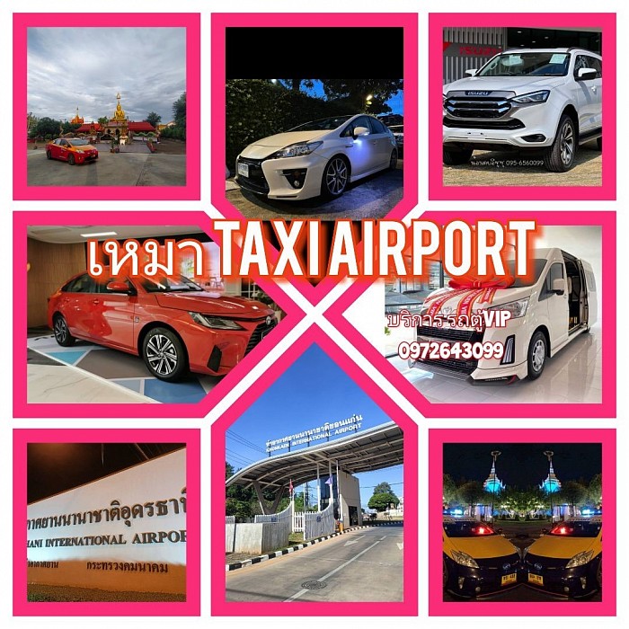 บริการTAXI AIRPORT ทั่วไทย 24ชั่วโมง